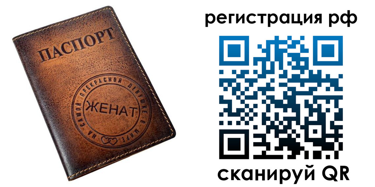 временная прописка в Спасске-Дальнем