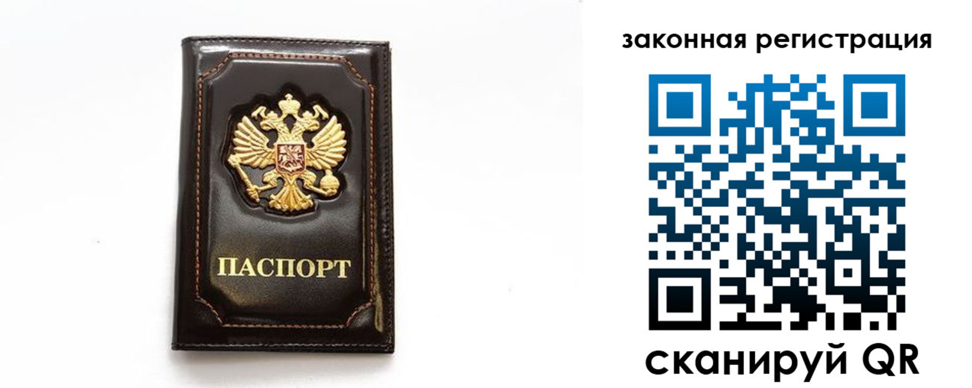 миграционный учет в Спасске-Дальнем
