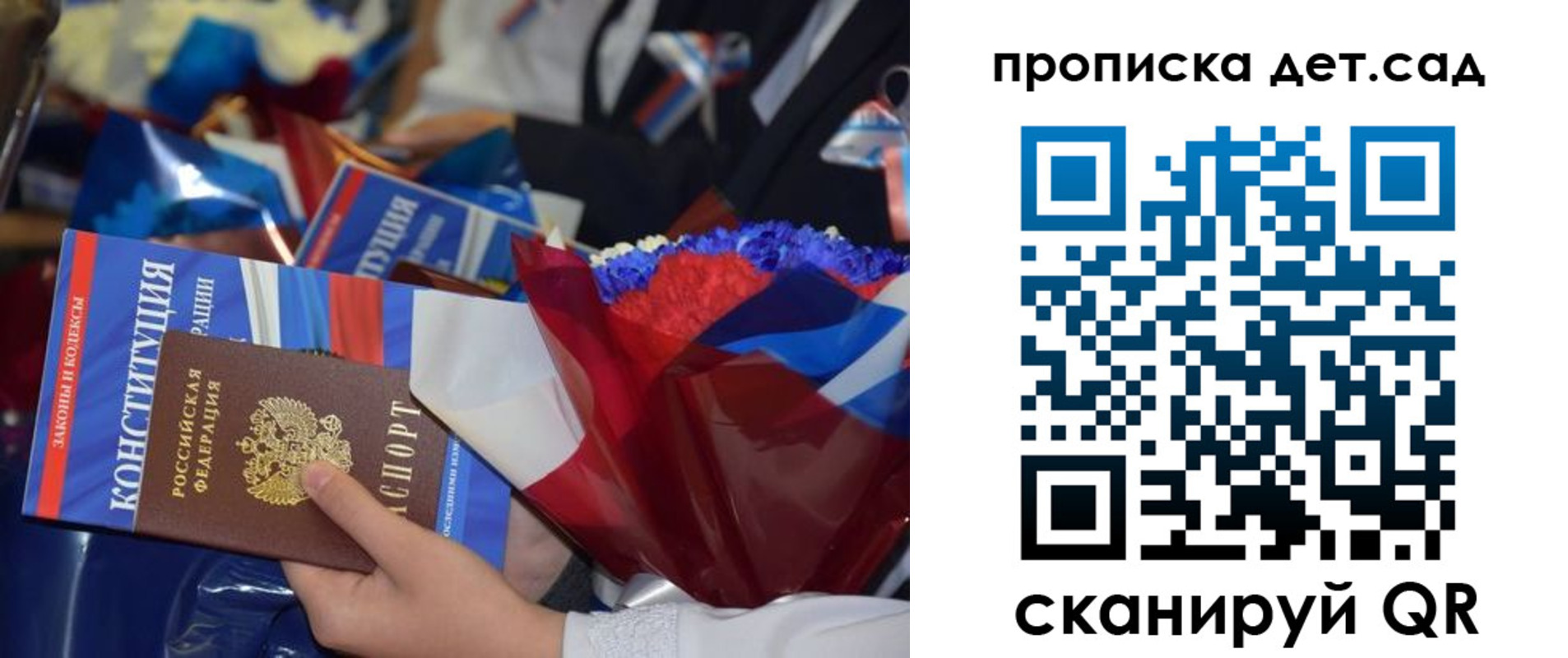 прописка гарантия в Спасске-Дальнем